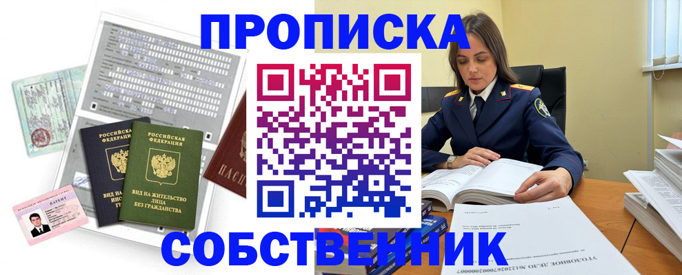 прописка ребенка в Очёре