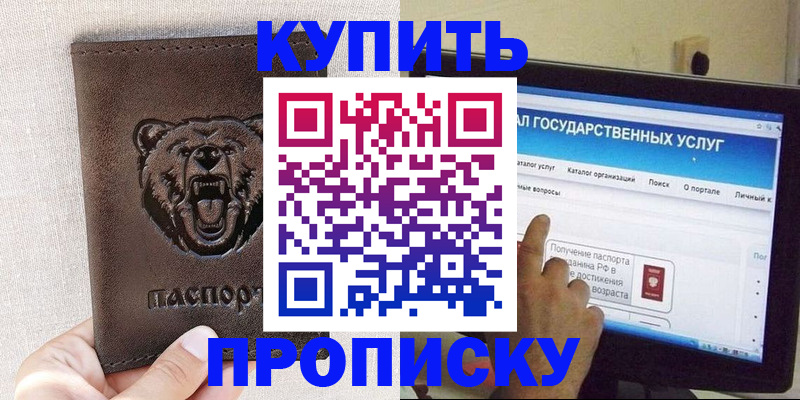 временная регистрация 2025 в Очёре