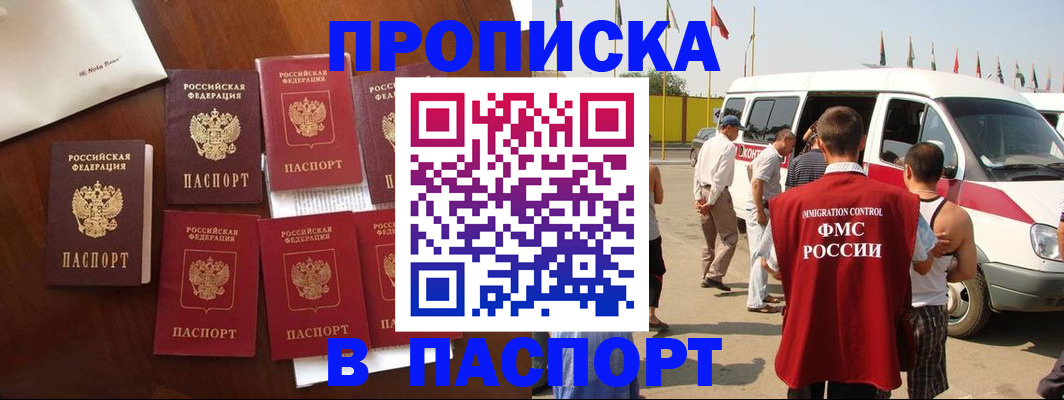 прописка для кредита в Очёре